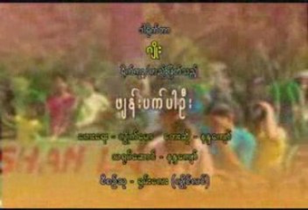 KyalYaungThingyan12