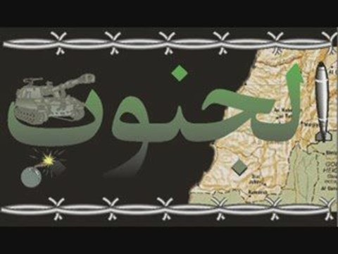 LIBAN PALESTINE LIBRE Ghabet Chams l Ha2 - Julia Botros