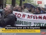 ΔΕΛΤΙΟ ΕΙΔΗΣΕΩΝ NEWS 24|7 01/04/09