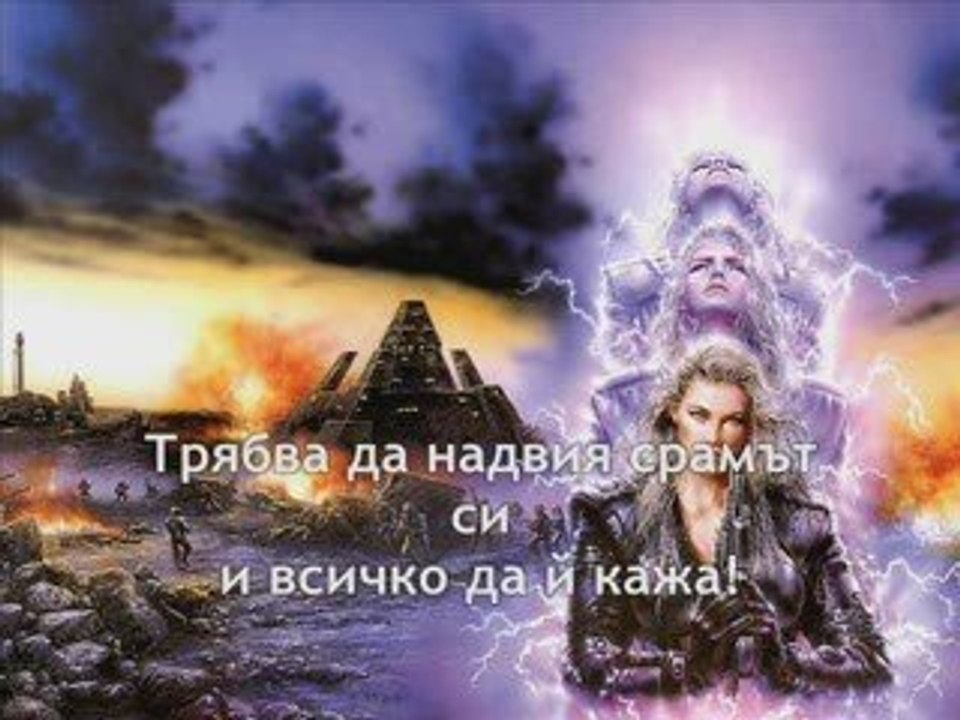 Znam q - превод