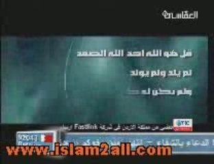 islam Al-Ikhlaas 10 times