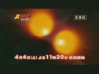 Shin Mazinger shogeki! Z-hen Promo Tv