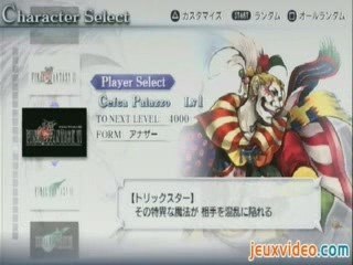 Dissidia : Final Fantasy 1/4 : Présentation du contenu