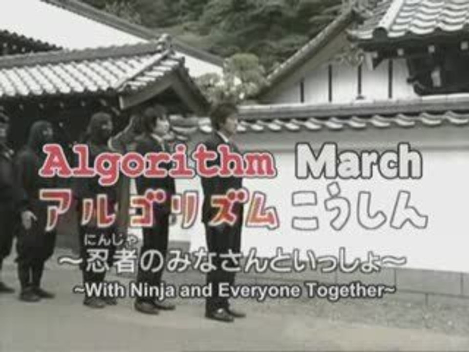 Algorithm March With Ninjas Video Dailymotion