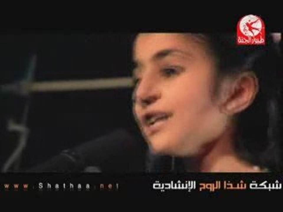 Toyor al jannah Lama nestashed