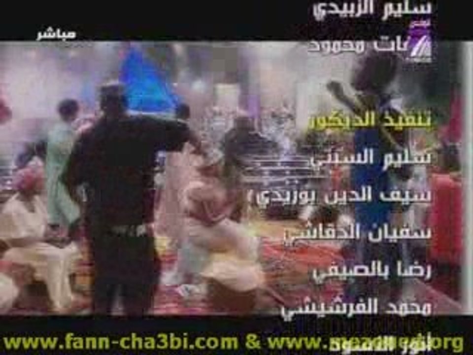 mezoued selem a3la darkom jaw chtih