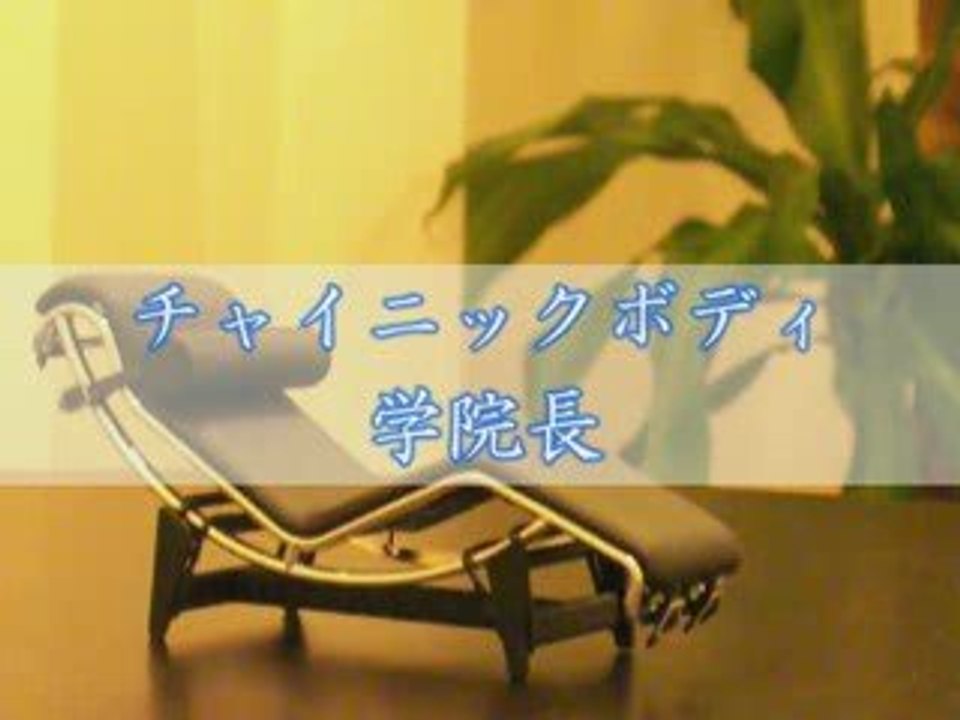 大阪・京都のボディケア・リフレクソロジー協会認定スクール「チャイニックボディ」 クーポン付ＣＭ動画