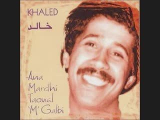 Khaled braya 1995(version)