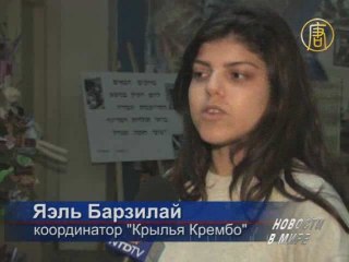 Подростки Израиля учатся быть достойными лидерами