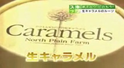 Caramels  northplainfarm