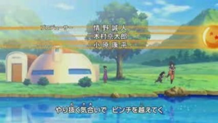 DragonBall Kai Opening