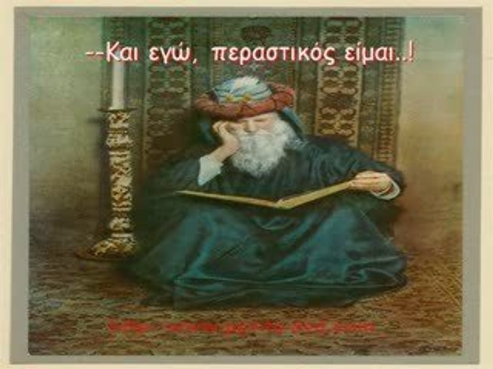 η αναζητηση της ευτυχιας