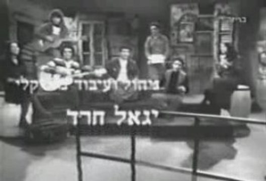 Ofra Haza - Im Nin'Alu [1978].flvaT