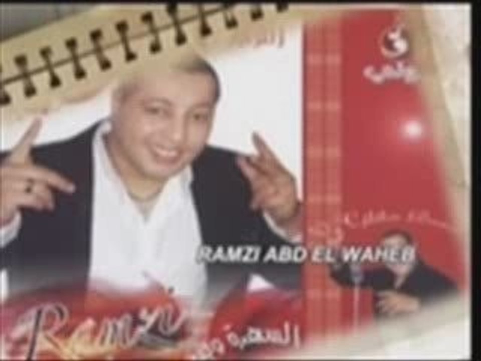 Ramzi abdelwahab dakit bab