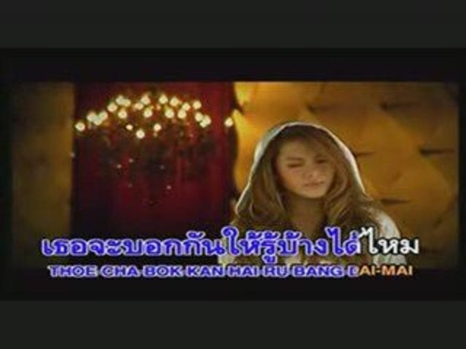 Lydia - Ra-waang Rao Keu Arai