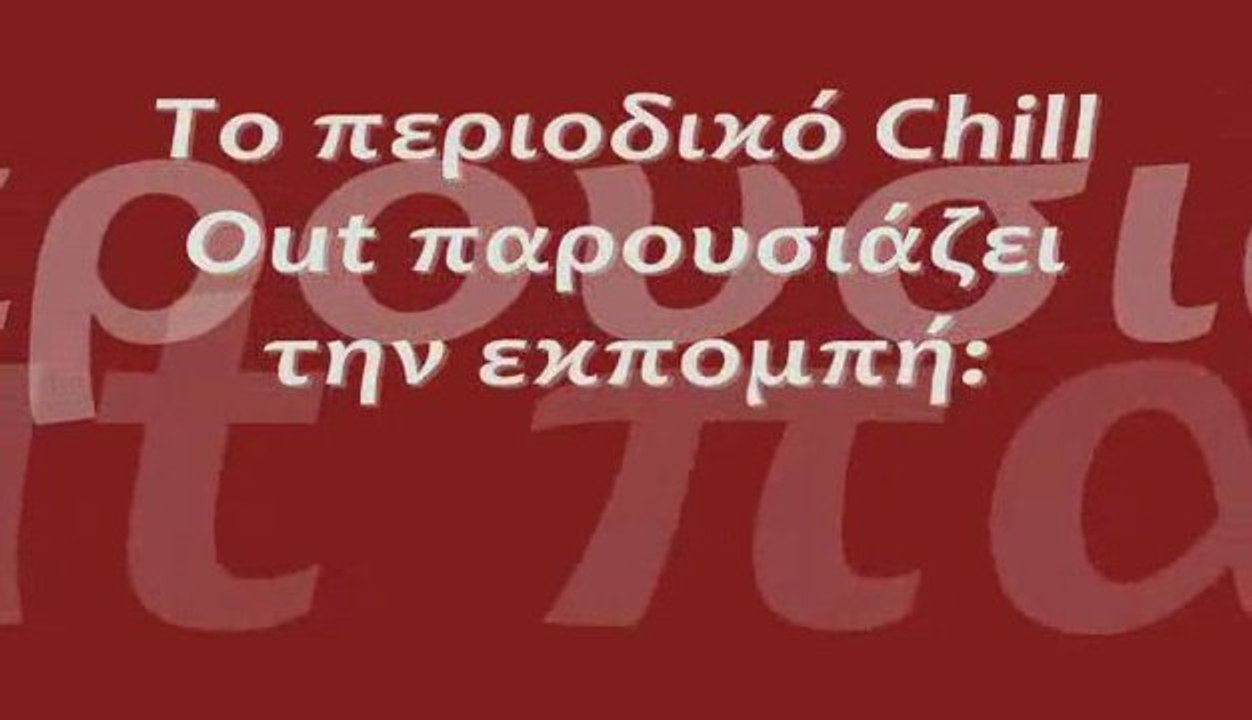 Chillout episode #1