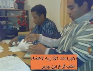 ملخص لانشطة فرع ابن جرير 2008
