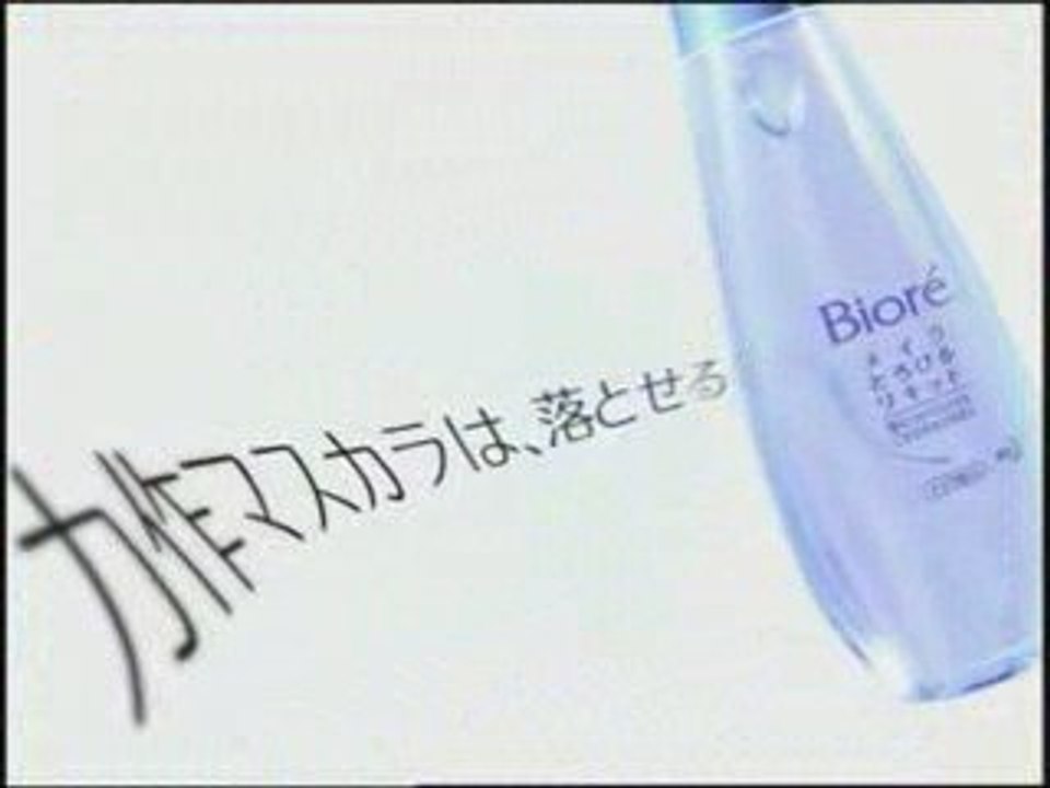 Youn-a Bioré CM (002)