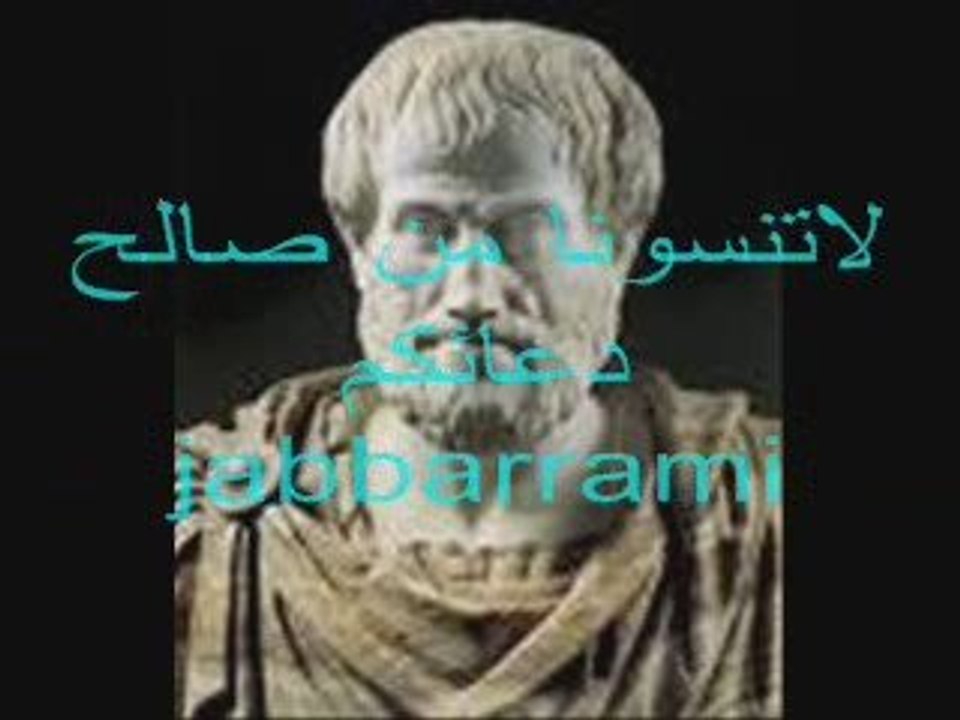 الاخ نومور وتأثير الفلسفة اليونانية على الأقانيم 2\8