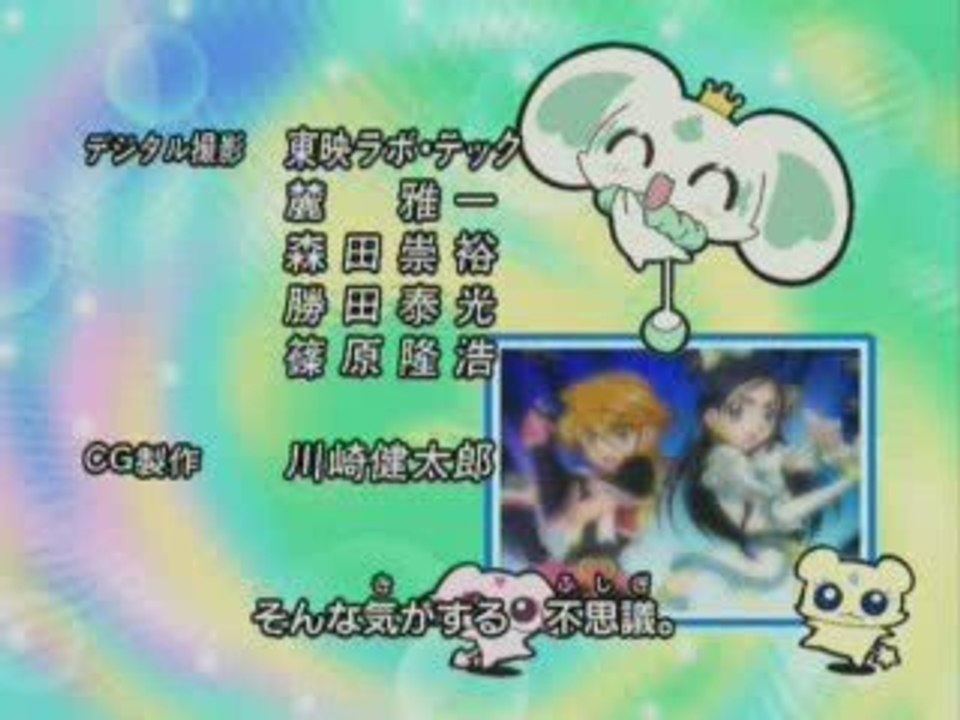 Futari wa Pretty Cure Max Heart Ending 1