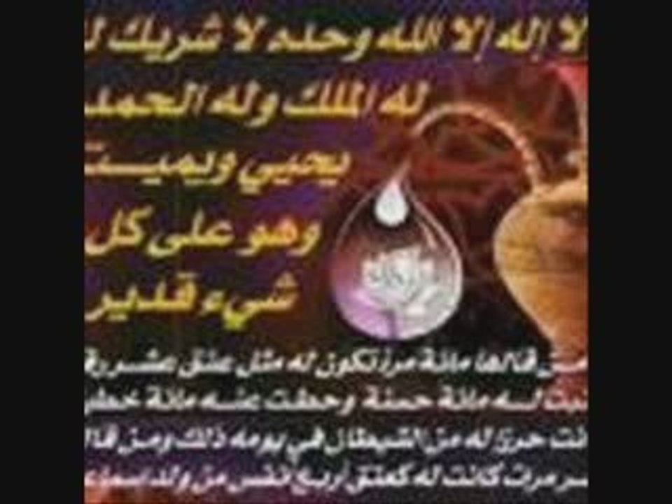 3Sourate al imrane( 2)سورة العمران