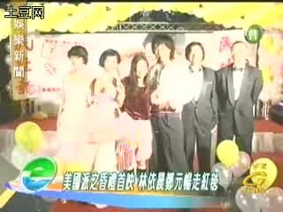 20031002 Arjoe: American Pie Premiere