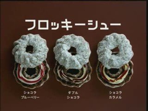 Saki Aibu - Mister Donut CM