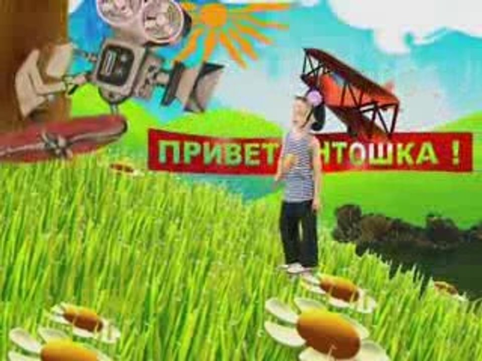 Антошка remix