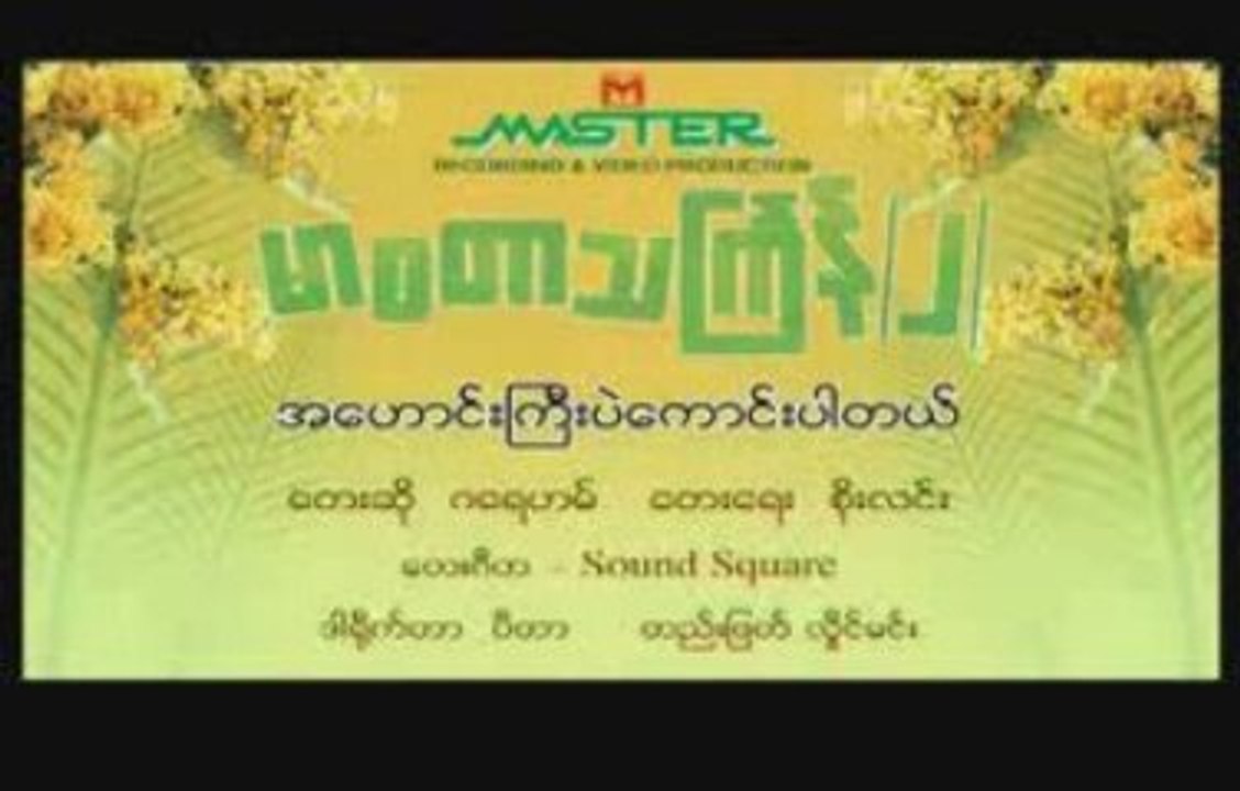 Master 10