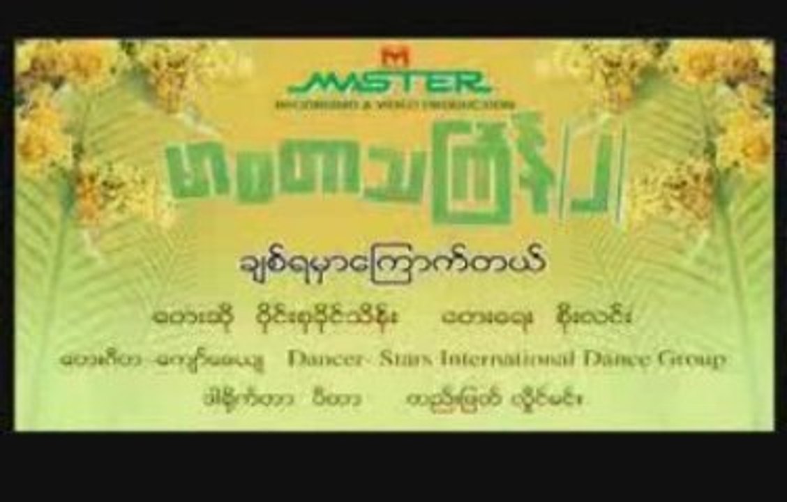 Master 11