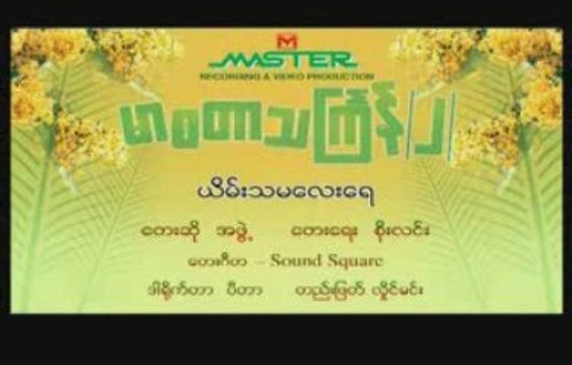 master 14