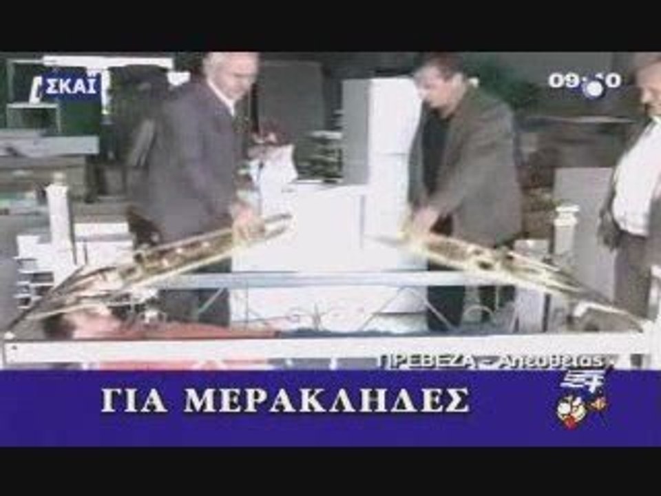 Σεισμός