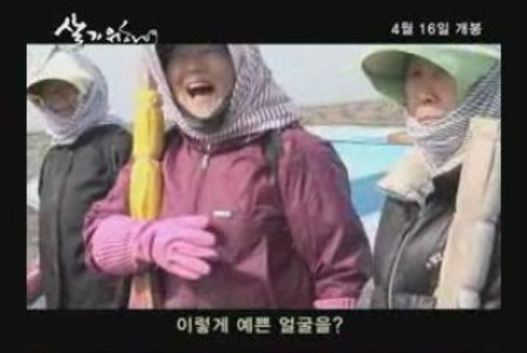 To Live - Save Our Saemankum Documentary Poster