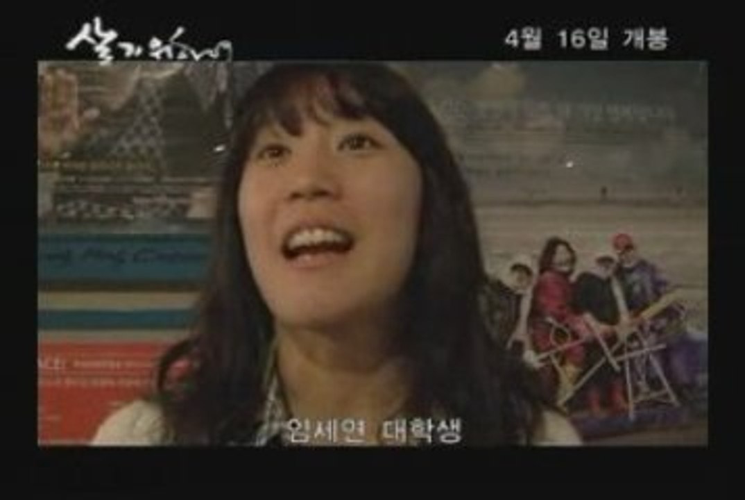 To Live - Save Our Saemankum Documentary VIP