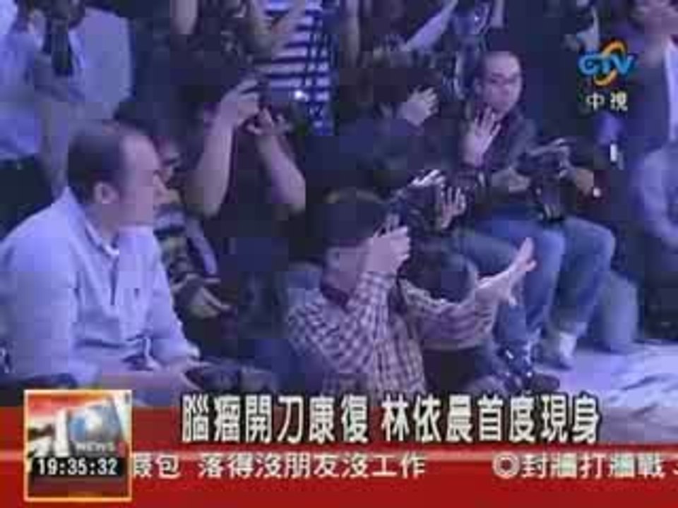 20090413 Ariel Lin: Tiffany Keys Collection Launch - CTV