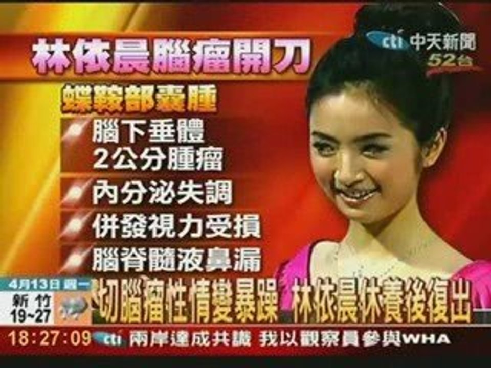 20090413 Ariel Lin: Tiffany - CTI