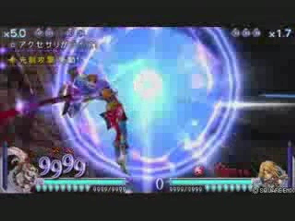 Dissidia Versus Mode Cpu Lvl 105 9/9 Medley