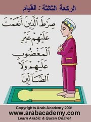 Islam coran facile comment faire la priére