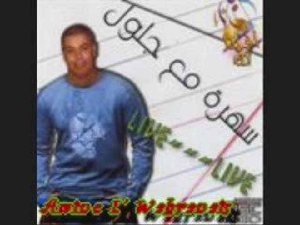 Cheb djelloul live_ ana twoihecht wahran