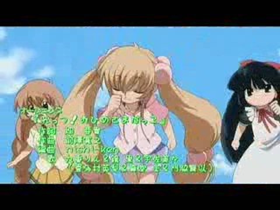 Kodomo no Jikan Opening