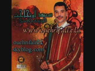 Said Outajajet (  iny wak wak )