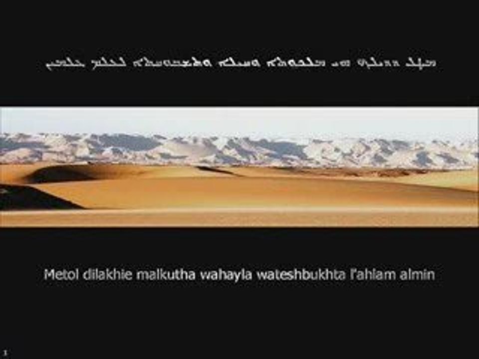 "Notre Père" en Araméen