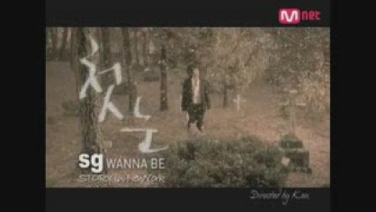 SG Wannabe - First Snow