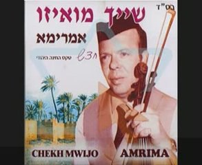 Cheikh Mouizo - Ya rayah (inedit)