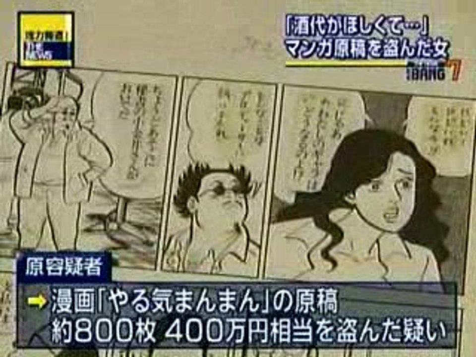 Manga