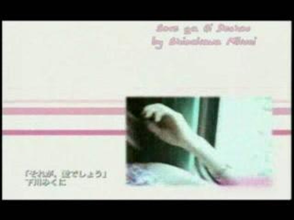 Mikuni Shimokawa - Sore Ga Ai Deshou