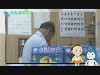 まだある。工場見学「元祖梅ジャム」
