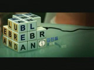 BlueBrand (MC몽, 조PD, 김진표, 길 OF 리쌍) - 12 Doors