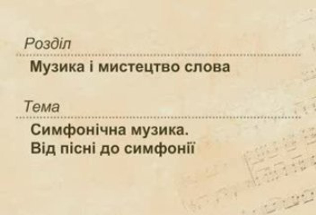 5 класс 8 урок