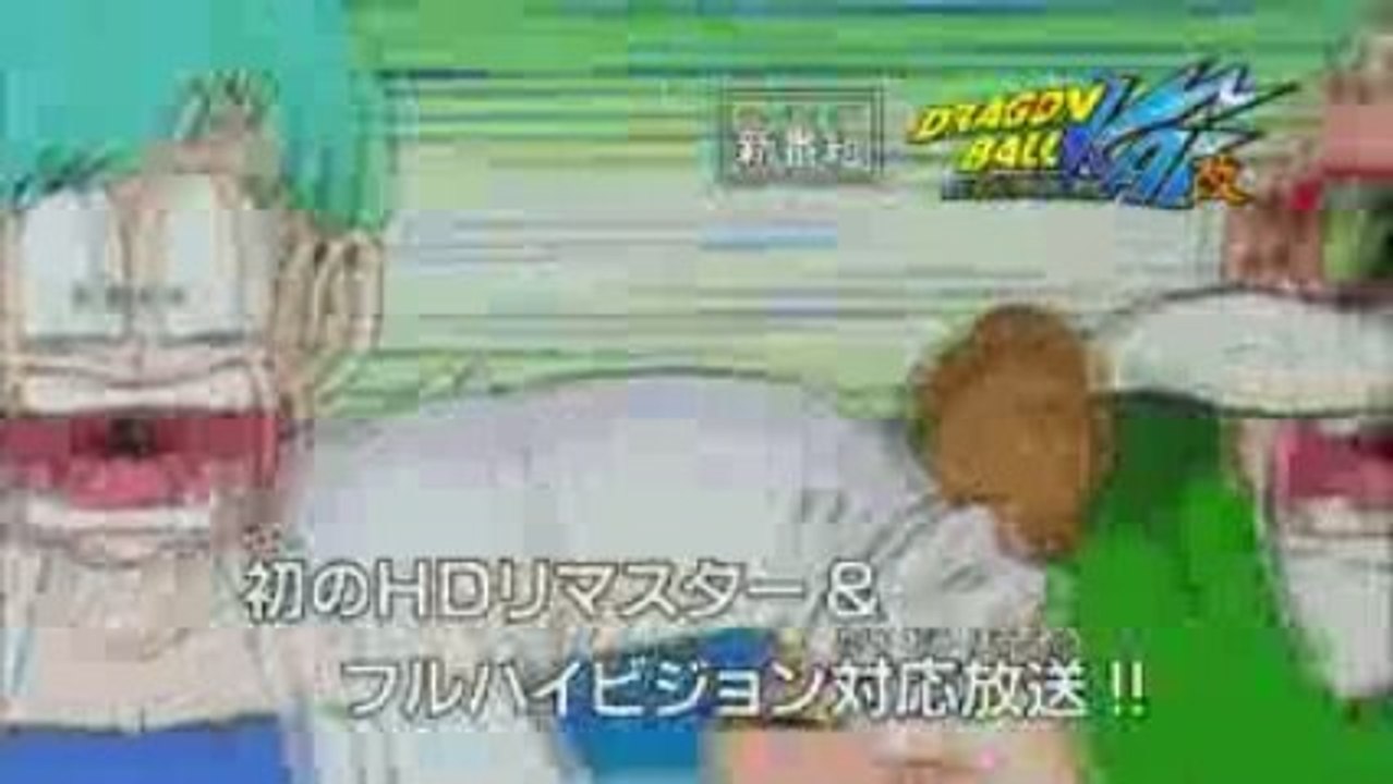 Dragon Ball KAI